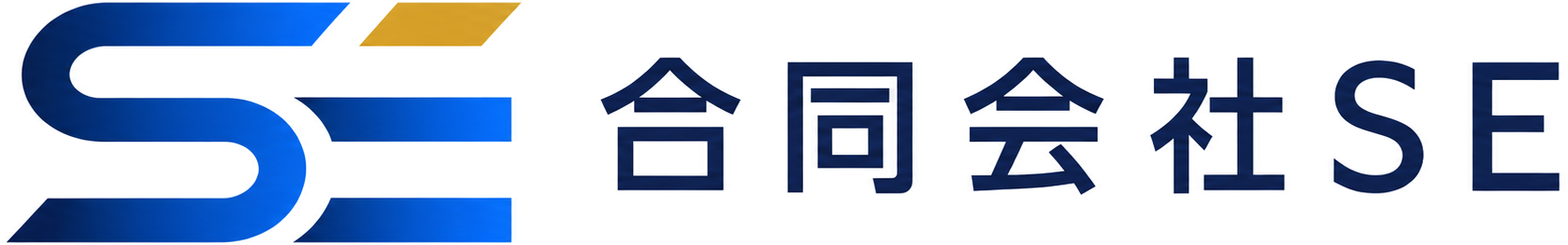 合同会社SE